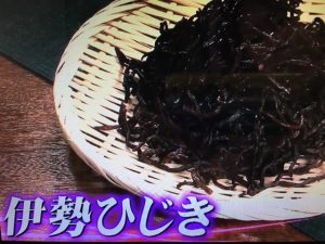 伊勢ひじき 画像