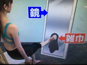 世界一受けたい授業 5秒トレーニング