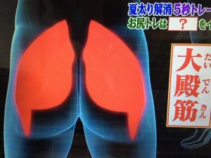 世界一受けたい授業 5秒トレーニング