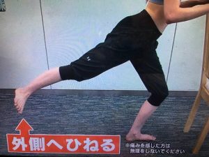 世界一受けたい授業 5秒トレーニング